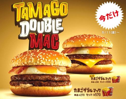 McDonald’s Tamago Double Mac Japan